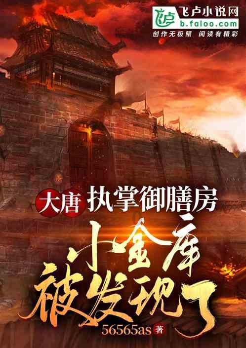 滋蔓难图典故